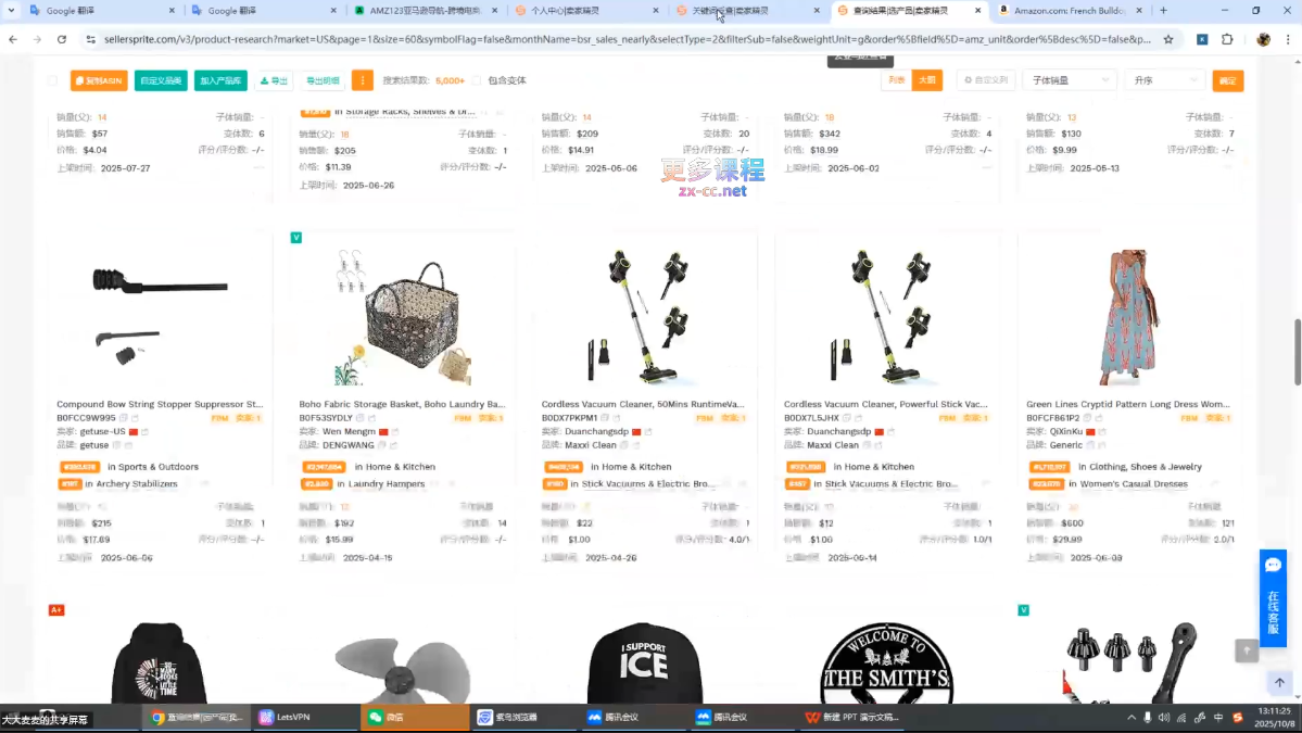 张景老师·亚马逊从0到1选品课程插图1 张景老师·亚马逊从0到1选品课程