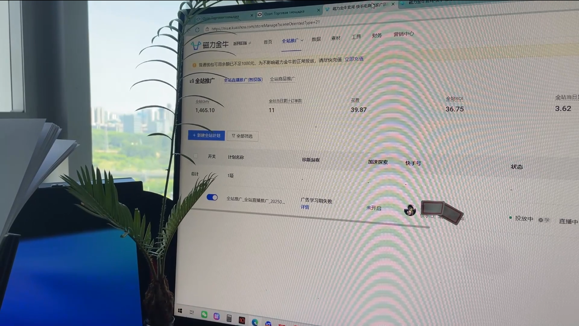 万三·快手短视频带货插图1 万三·快手短视频带货