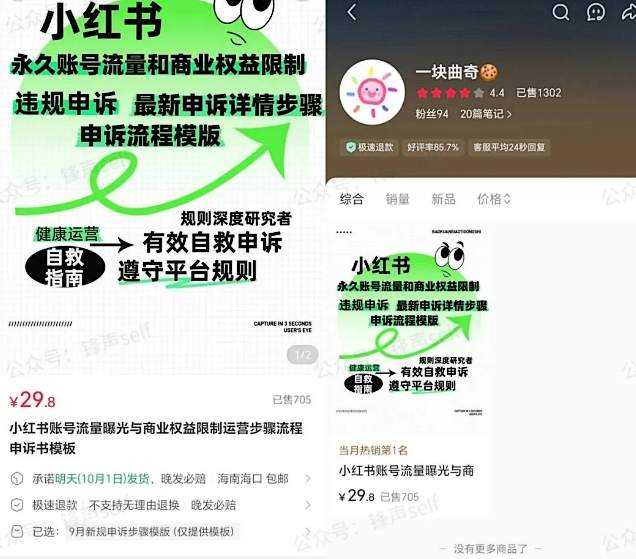 小红书虚拟电商掘金特训营第3期,从0到1带你玩小红书虚拟店铺插图4 小红书虚拟电商掘金特训营第3期,从0到1带你玩小红书虚拟店铺