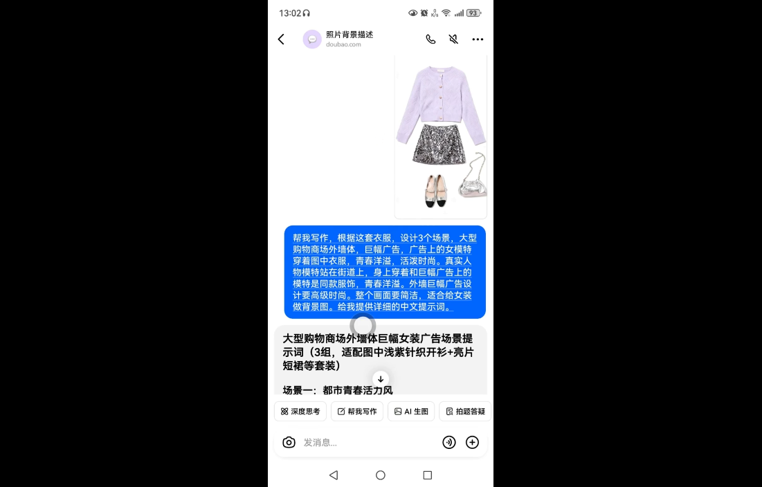 女装图文带货的AI实操课插图1 女装图文带货的AI实操课