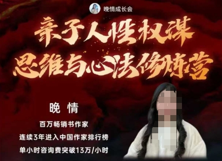 亲子人性权谋思维与心法修炼营,不用卷娃,不用鸡娃插图 亲子人性权谋思维与心法修炼营,不用卷娃,不用鸡娃