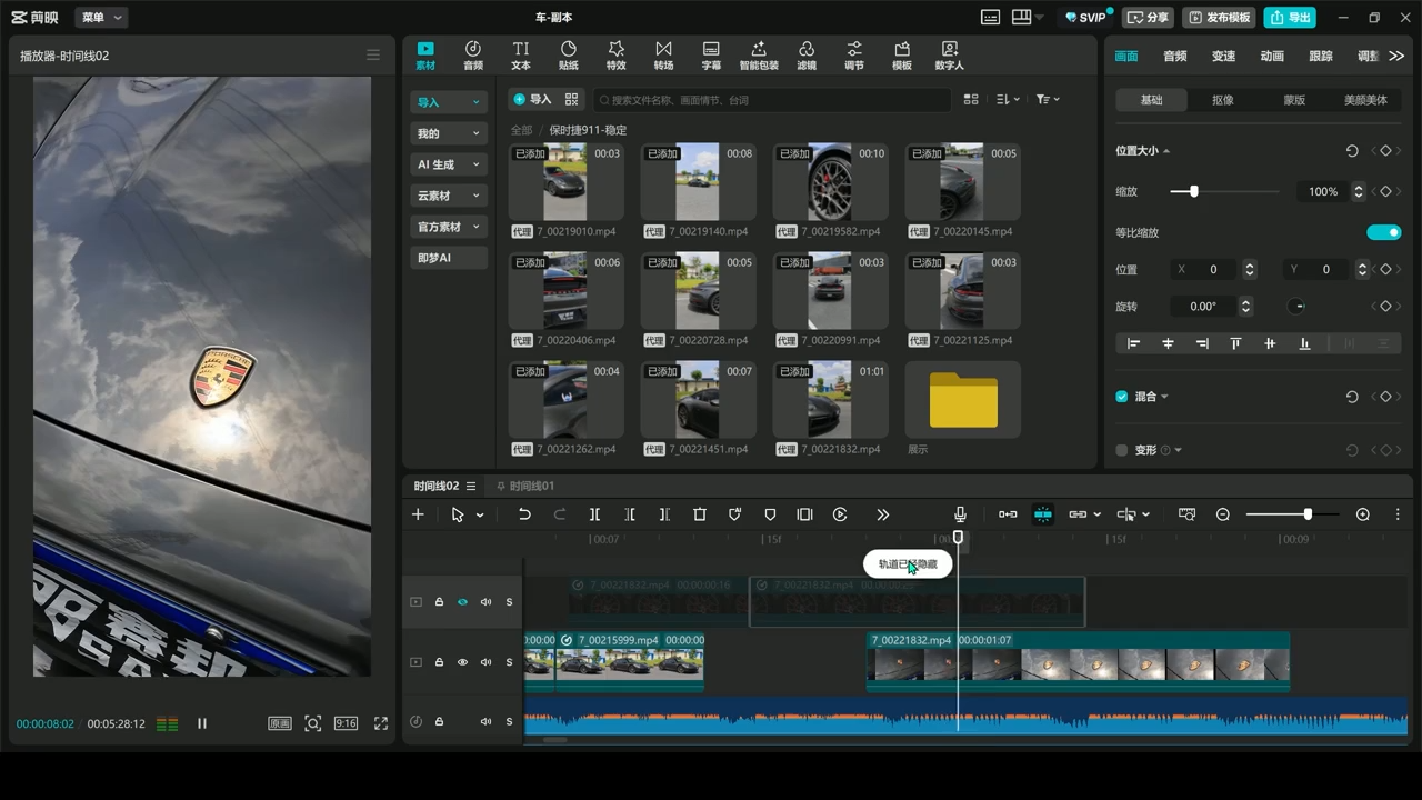 星创·剪映电脑版思维案例课(更新11月)插图1 星创·剪映电脑版思维案例课(更新11月)