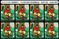 抖音大V热门漫剧教学，学会即可撸付费漫剧收益、伙伴计划、分成计划等