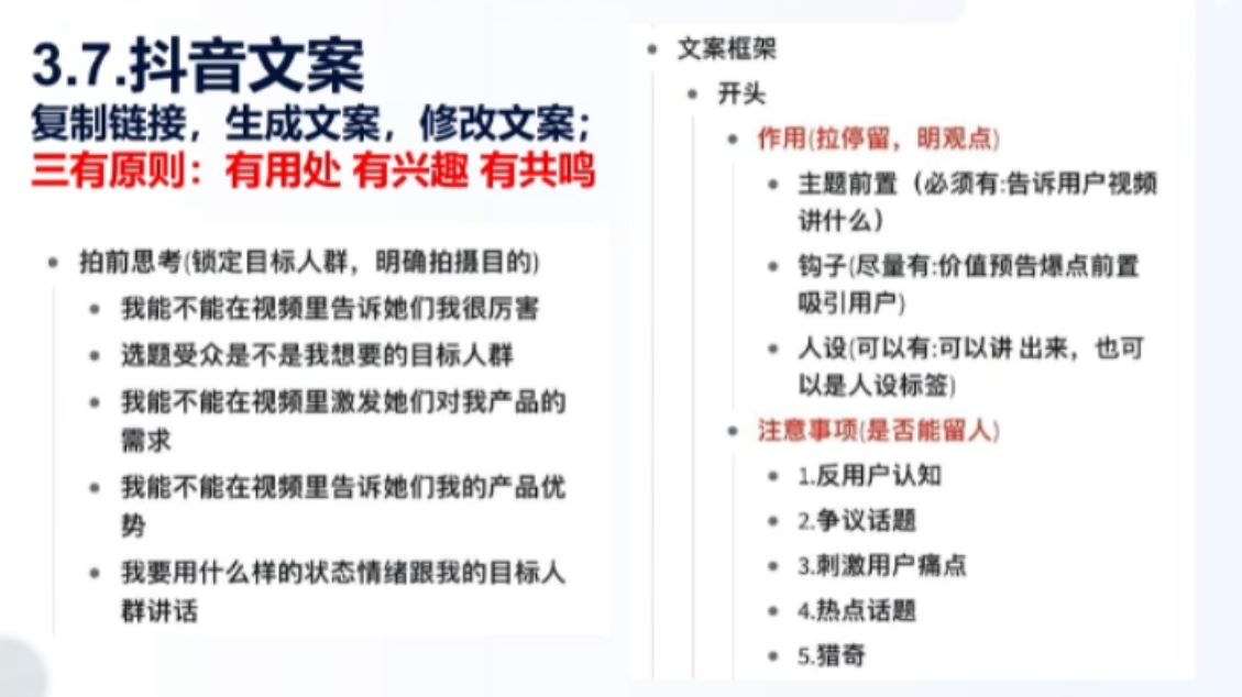 餐饮老板抖音实战指南:短视频引流+直播卖团购+精准投流+私域运营插图1 餐饮老板抖音实战指南:短视频引流+直播卖团购+精准投流+私域运营