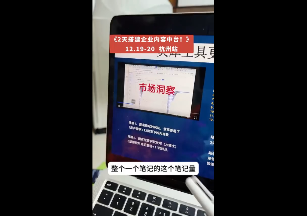 楠开口·小红书品牌营销全链路(更新12月)