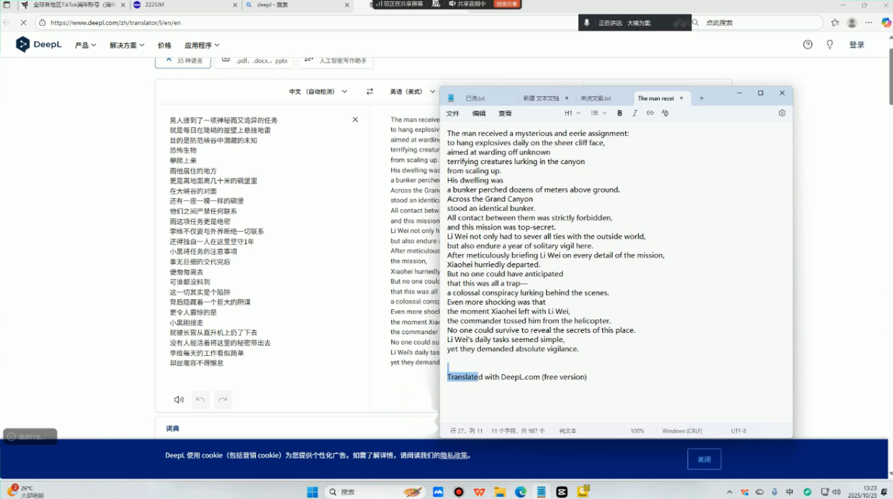凌帧·TikTok影视解说全流程实操插图1 凌帧·TikTok影视解说全流程实操