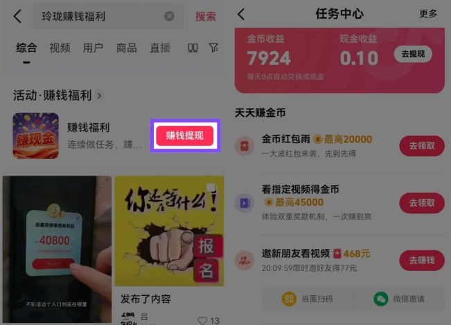 捡钱项目!抖音賺钱小程序拉新活动,抖音端内宣发拉新,一单3米,有人半个月搞了1W+插图1 捡钱项目!抖音賺钱小程序拉新活动,抖音端内宣发拉新,一单3米,有人半个月搞了1W+