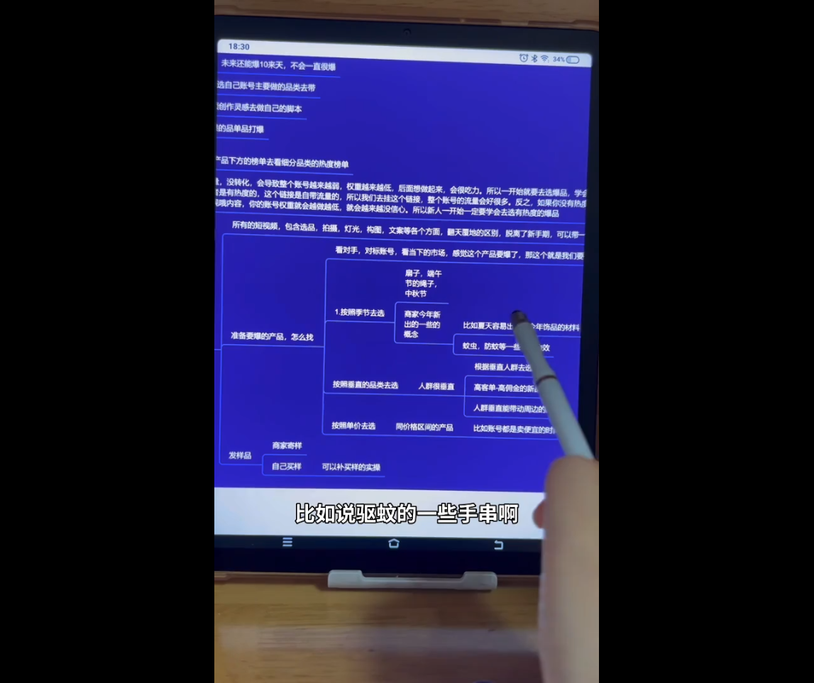 首饰短视频带货实战