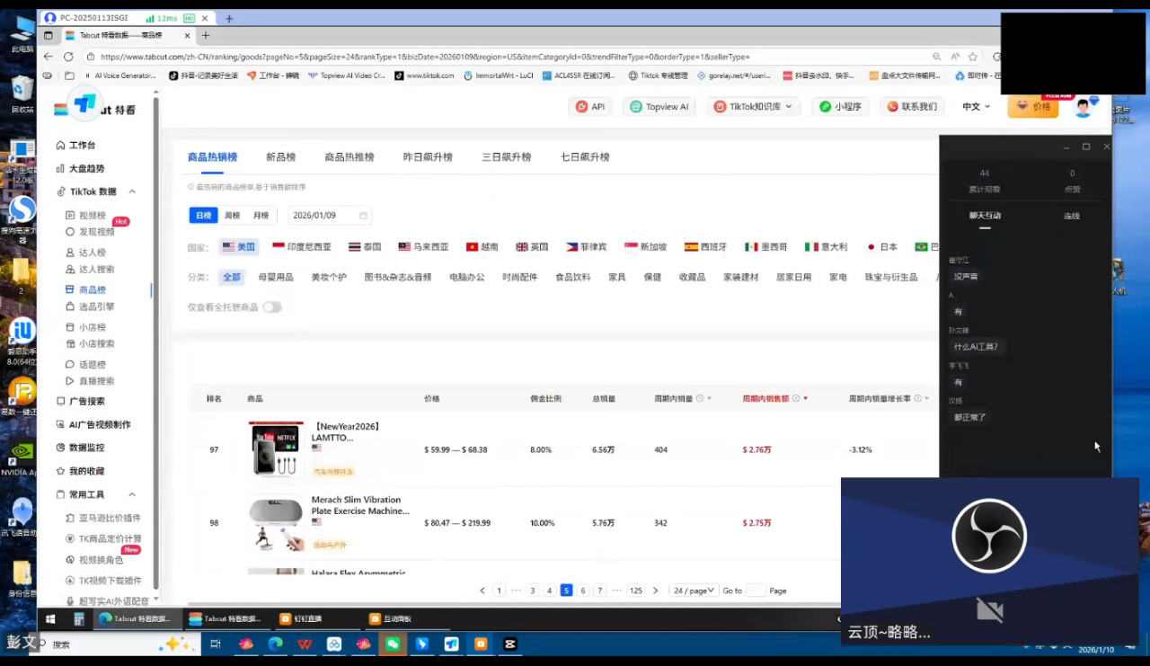 云顶联盟·无人直播实战(更新2026)