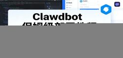 Clawdbot保姆级部署教程：Moltbot安装，Slack/Discord接入零基础入门一步到位