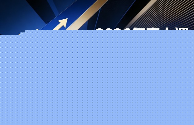 2026年度大课《自我超盘课》，即刻掌握如何以经济、政治、军事、哲学思维实现自我操盘