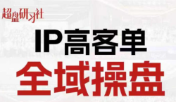 格掌门·操盘研习社