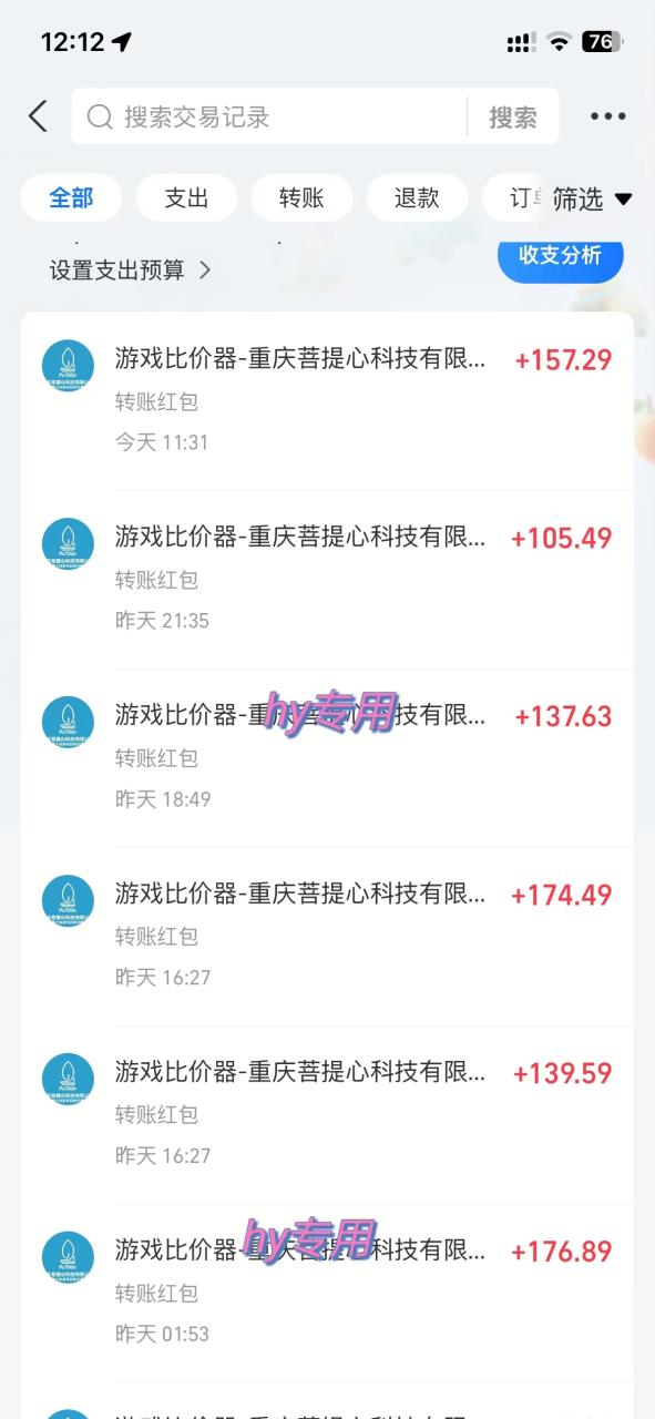 全自动游戏挂机，日入千元，长期稳定的副业项目，越做越赚！