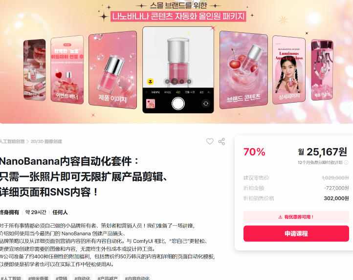 NanoBanana内容自动化套件:只需一张照片即可无限扩展产品展示、详情页和社交媒体内容!插图1 NanoBanana内容自动化套件:只需一张照片即可无限扩展产品展示、详情页和社交媒体内容!