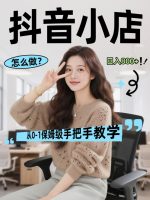 线上电商运营三天起店，零囤货轻资产、易复制、时间灵活品类灵活，长期作战规划