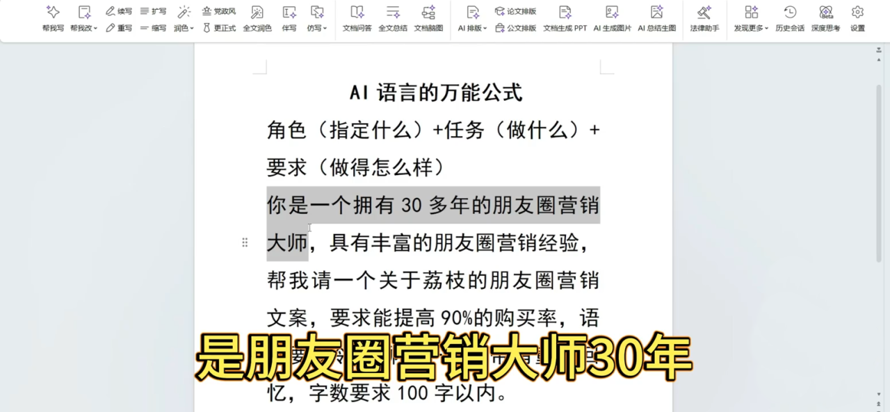 林老师·手机+AI工具,从入门到出片全流程