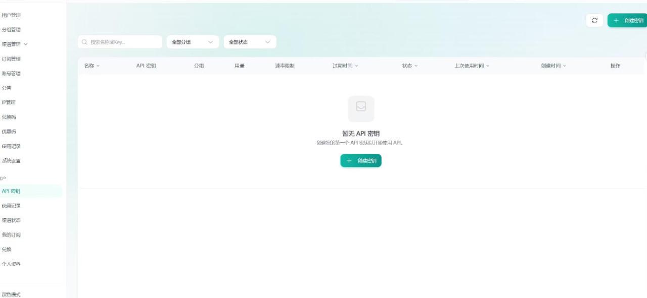 全网独家AI中转站搭建手把手教学，一节课讲透了