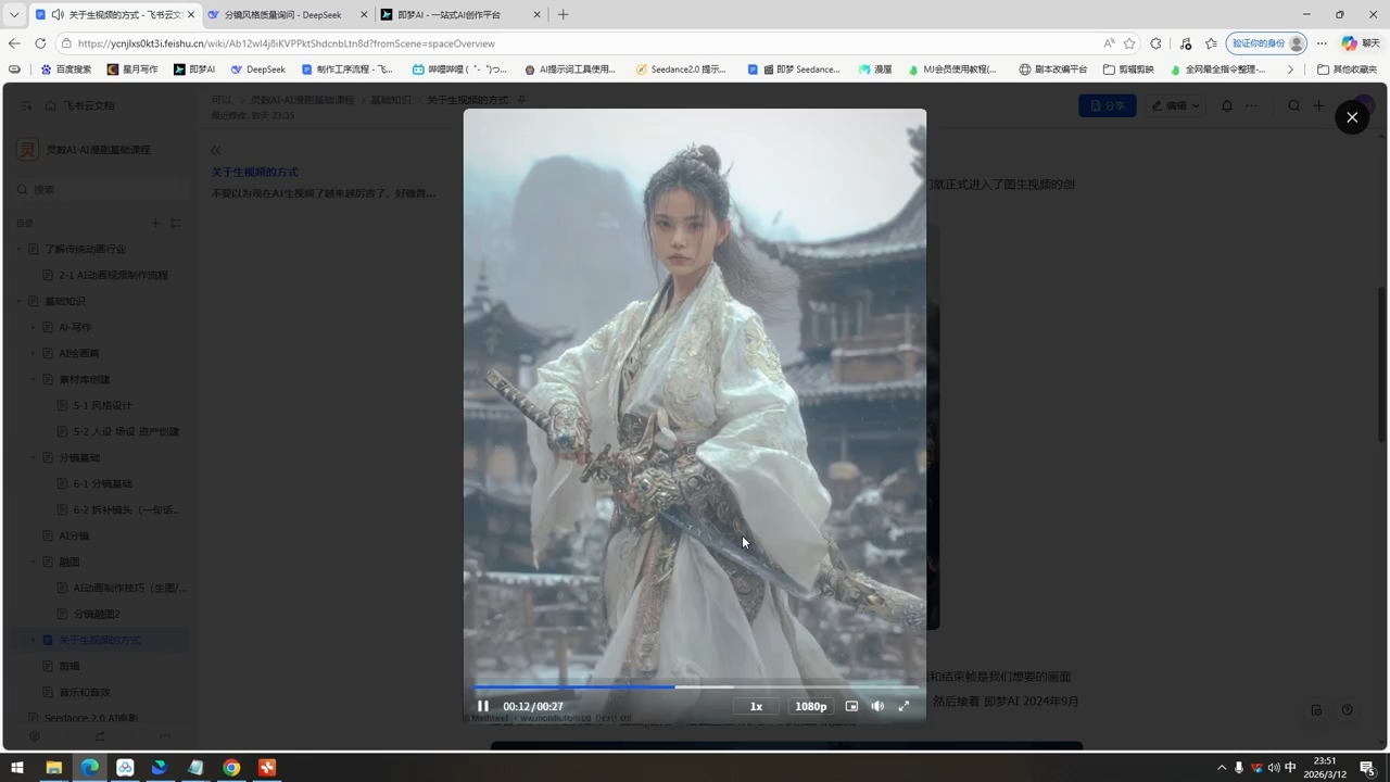 AI漫剧基础全流程