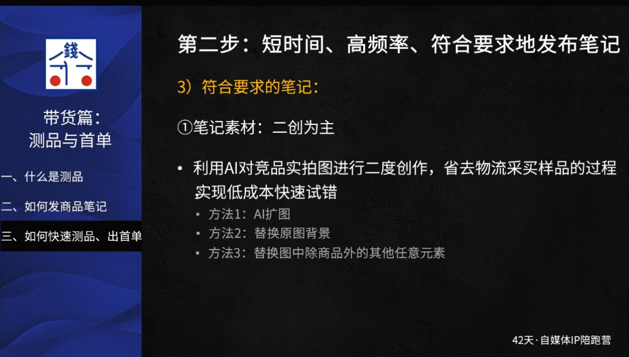 花爷·42天·自媒体IP陪跑营(更新2026)