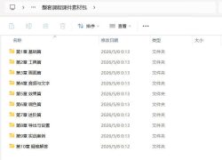 剪映从零基础到大师课：全功能精讲+实战案例