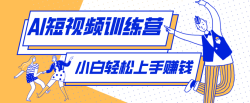 短短几秒，轻松破万赞！普通人用AI做感人故事定格漫画视频，流量是真猛！