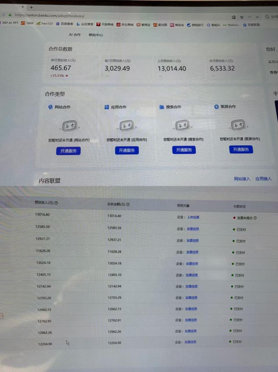 AI智能广告全自动挂机，全自动化运行，适合小白，宝妈，有主业人群，全程扶持搭健一套流程