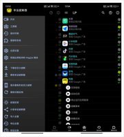 安卓幸运破解器 v12.10.5