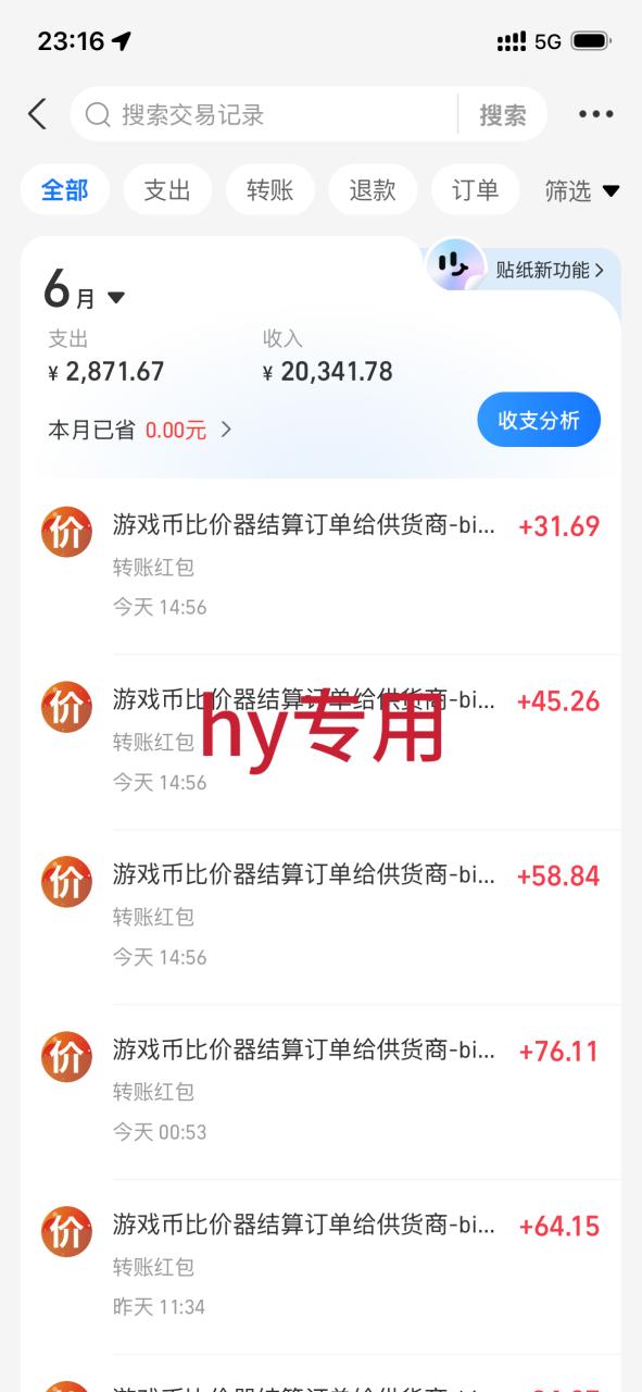 海外游戏全自动搬砖玩法，单窗口每天100左右，无需手动！【揭秘】