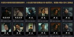抖音某大佬的影视剧深度解说教学，小白也能开通抖音精选计划+独家签约，拿基础+精选+签约三重收益