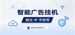 独立IP防封号，全自动运行，项目稳定落地两年以上，低门槛轻副业。