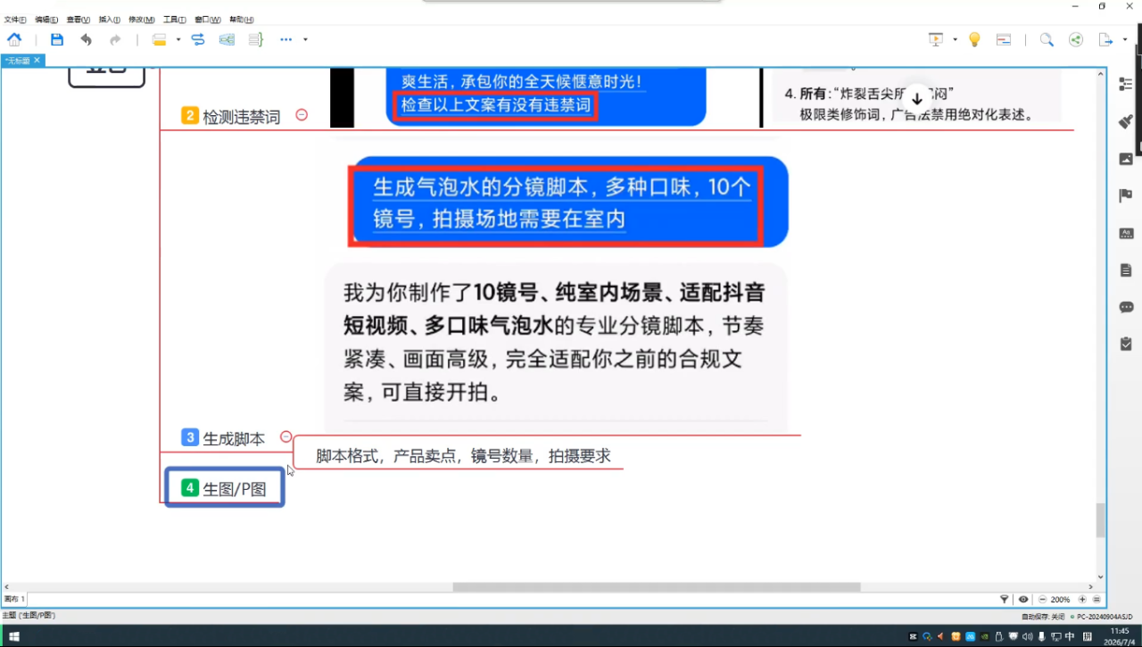 吴启豪·手机摄影剪辑班(更新7月)